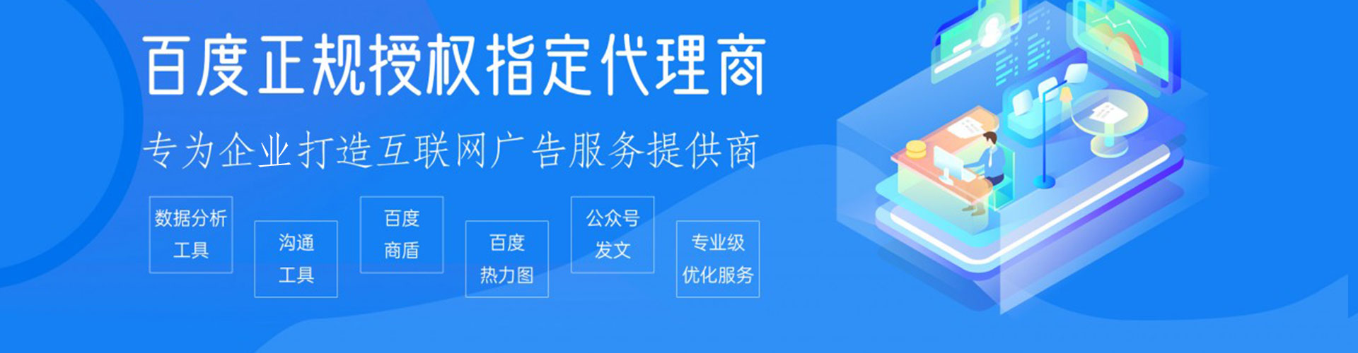 汉川百度竞价推广